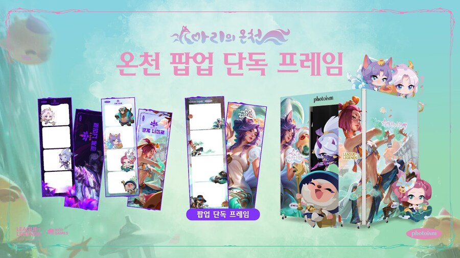 (7/16 ~ 7/27) 아리의 온천 오프라인 팝업 안내_5.jpg