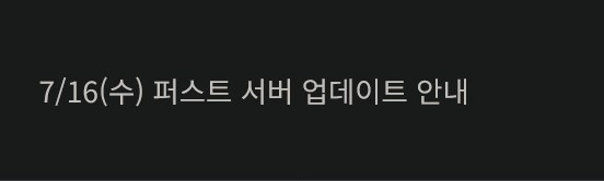 던파) 퍼섭 떴냐?_1.png