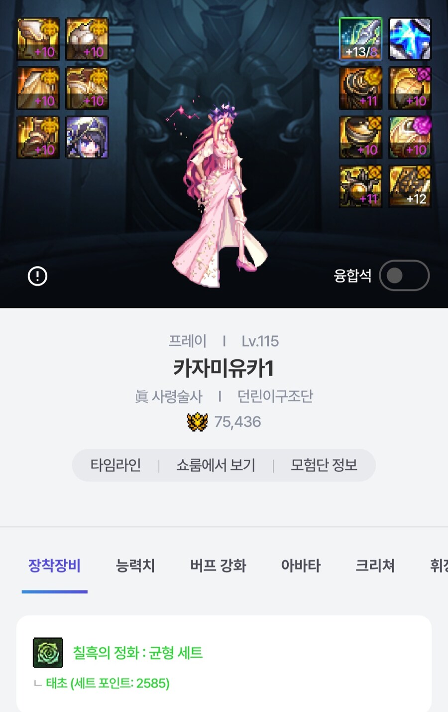 던파) ㅋㅋㅋ 니미ㅆㅍ 사령패싱 정화패싱ㅋㅋㅋㅋ_1.jpg