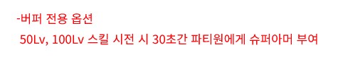 던파) 한계셋 버퍼옵 이걸 개편이라고?_1.png