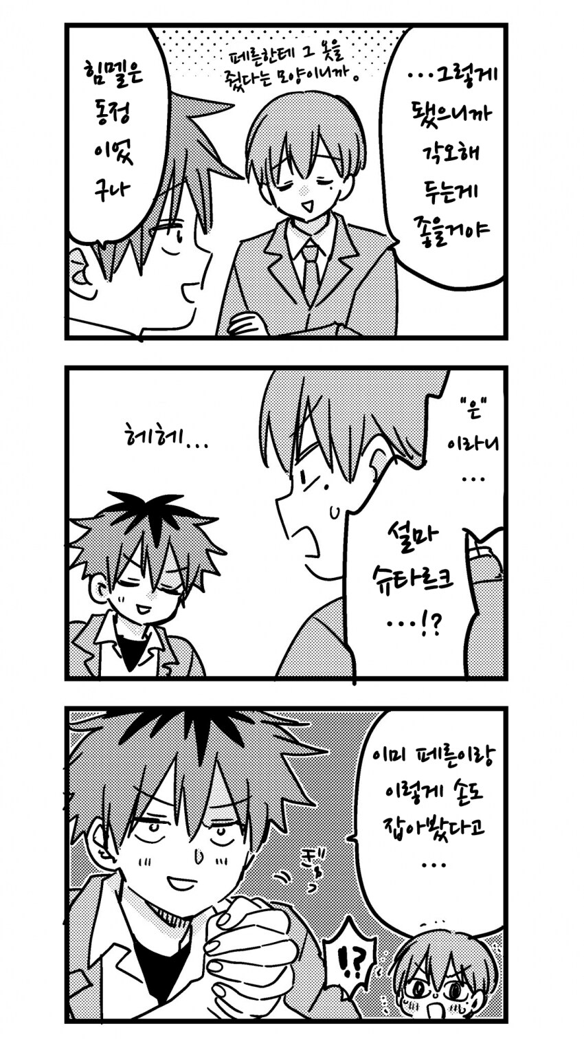 프리렌)힘멜은 동정이었구나_1.png