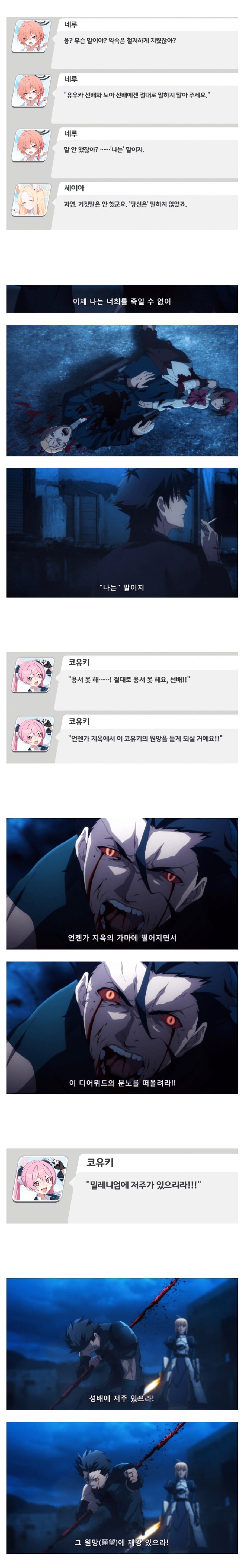 블루아카이브랑 페이트 제로와 콜라보 했다는 내용.jpg_1.jpg