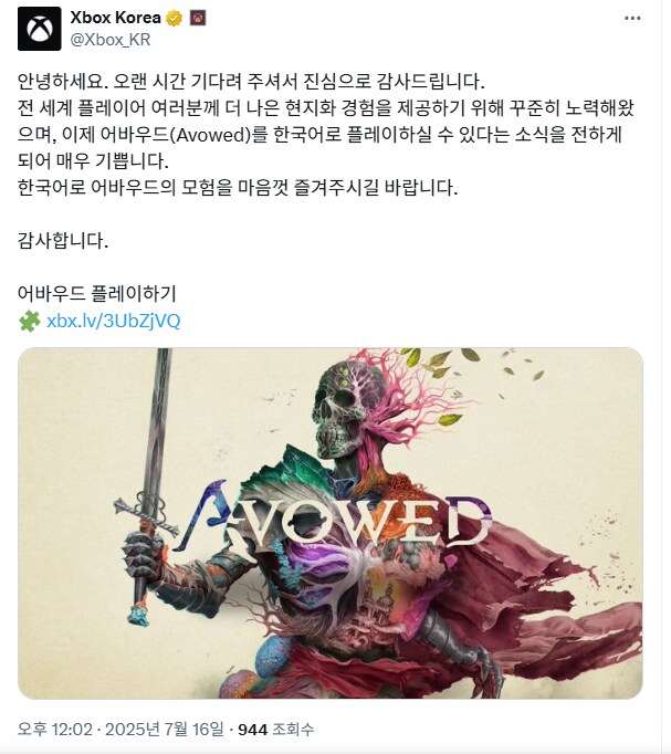 Xbox Korea 어바우드 한국어 지원 공지_1.png
