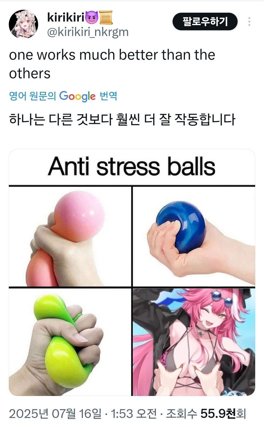 버튜버) 안티 스트레스 볼_1.jpg