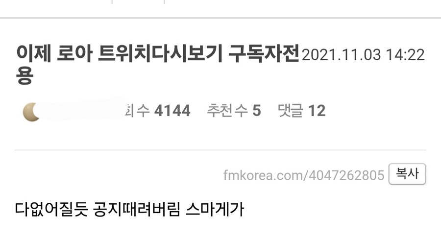 ㅇㅇㄱ) ㅇㅇㄱ 오늘 구플 방송 저작권 위반_3.jpg