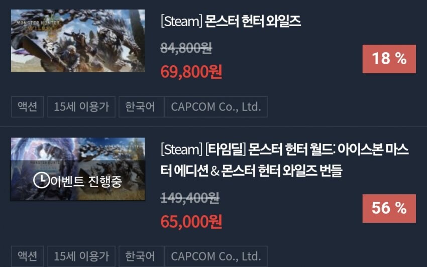 몬헌) 와일즈 끼워팔기 상품의 놀라운 진실.jpg_1.jpg