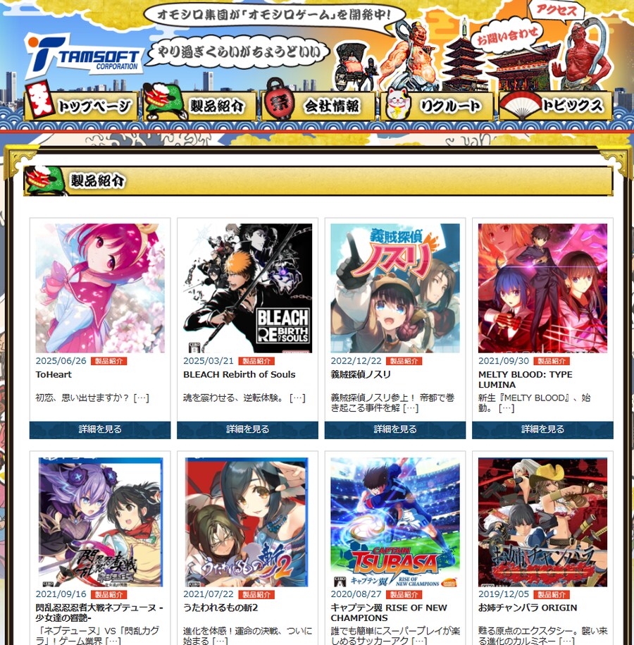 투하트) 리메이크 개발에 탐소프트가 참여했었구만_1.png