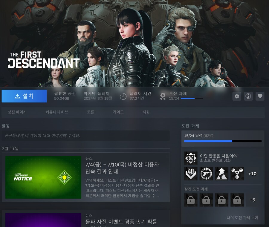 퍼디) 퍼센트 디센던트야 그게 무슨말이니.._1.png