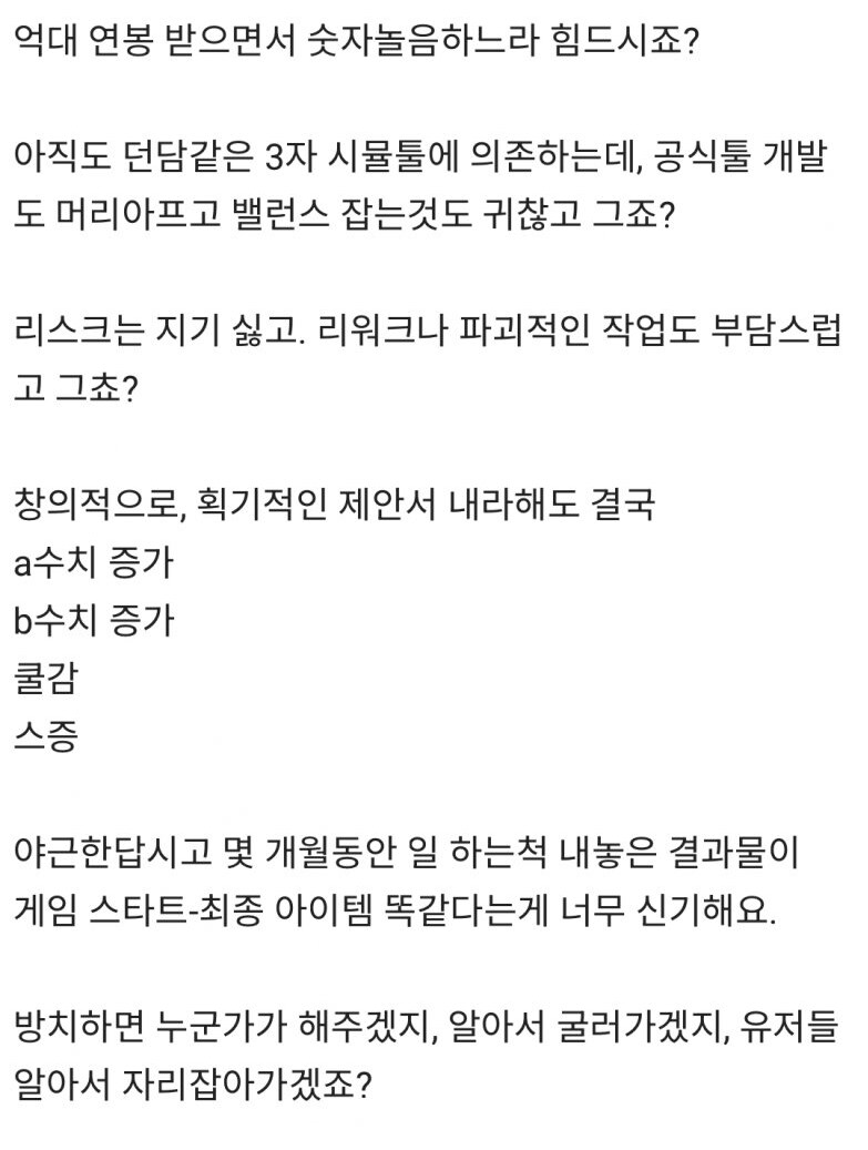 던파) 밸패를 보니 어제 본 블라 글 일부가 생각남_1.png