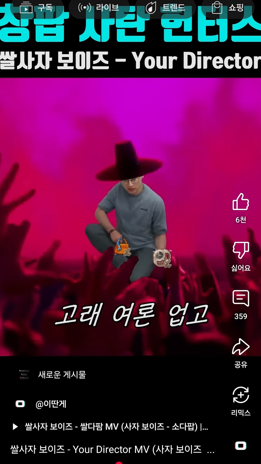 케이팝) 쌀다팜 제작자 근황_1.jpg