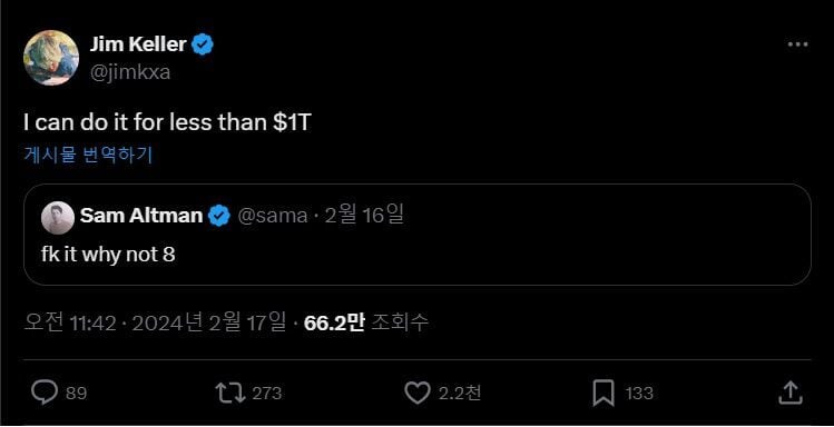 지피티)우리 7조투자해서 Ai칩 만들거임. ?: ㅄ 그걸로 안되는데_4.png