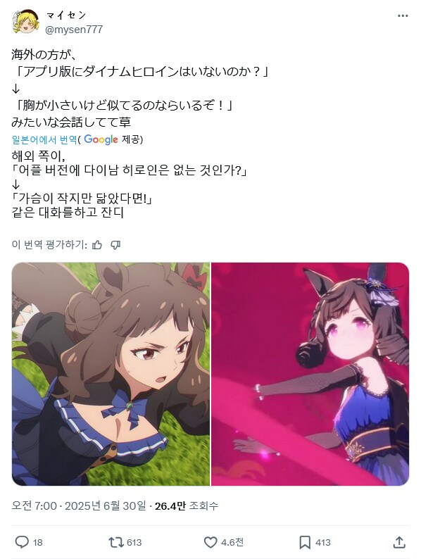 [말딸] '게임엔 다이남 히로인 같은 말딸 없냐?'_1.png