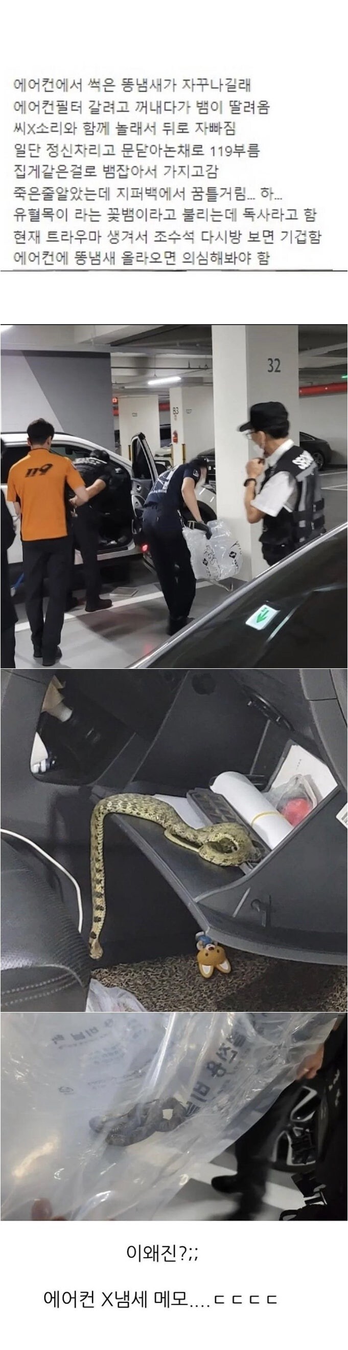 차량 에어컨에 썩은 냄새 나면 조심해야하는 이유_1.jpg