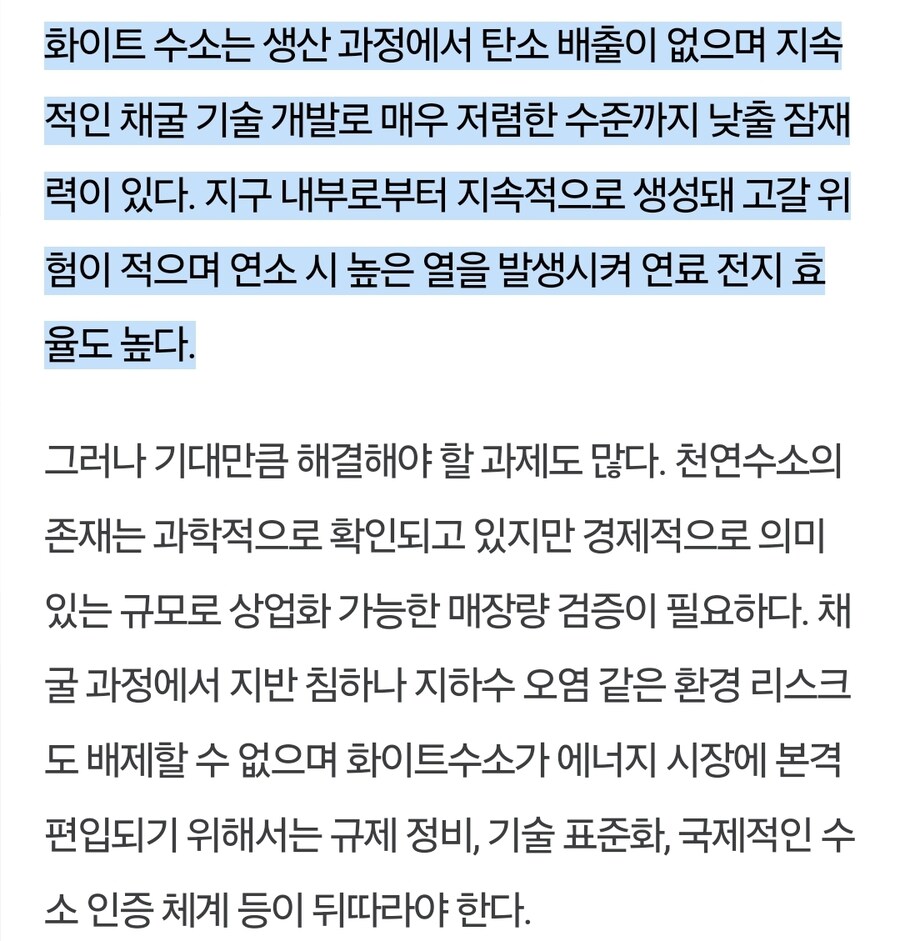 핵융합 싸다구 칠 가능성 높은 천연 자원_1.jpg