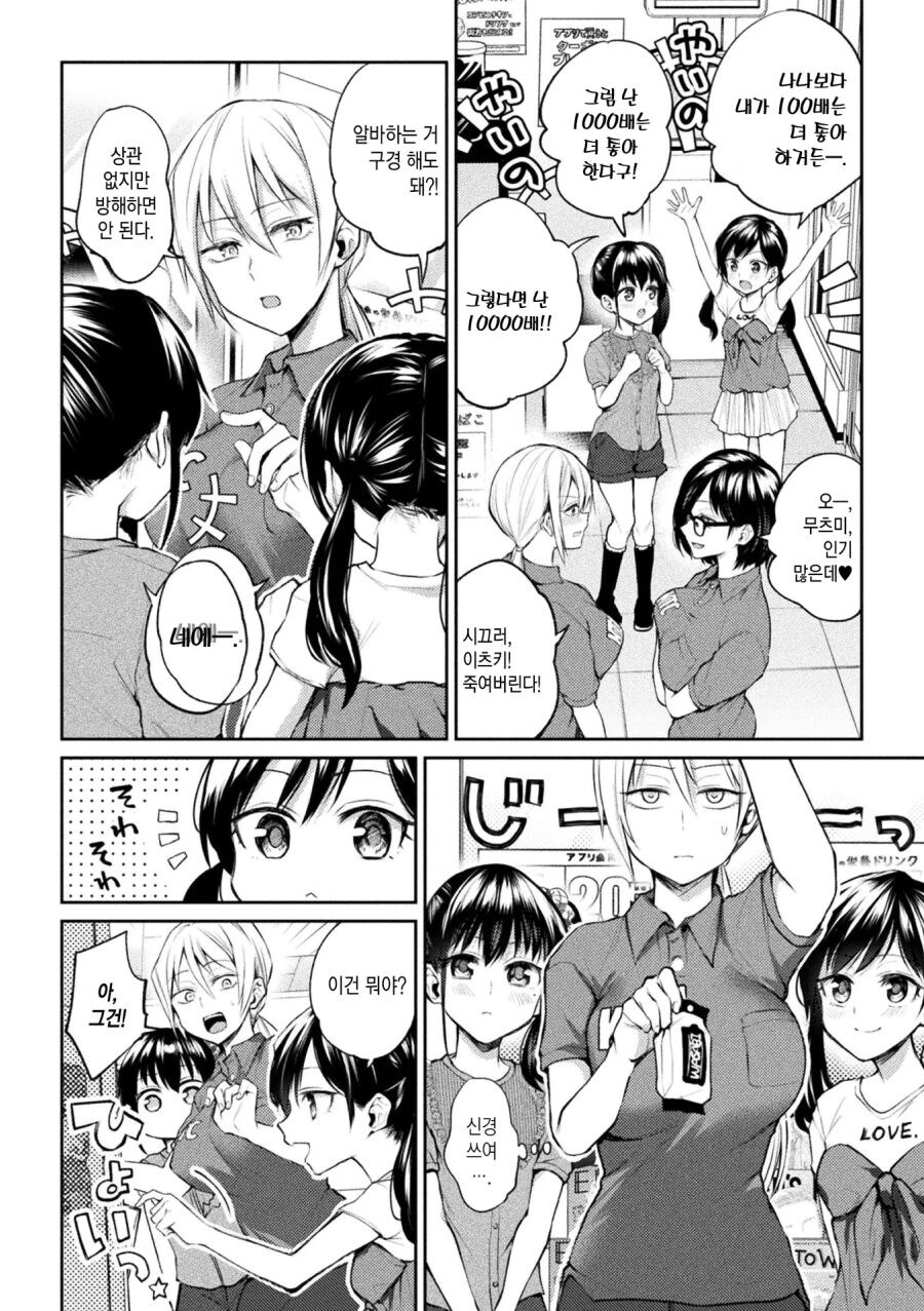 콘돔쓰는걸 알려달라 하는 쌍둥이_4.jpg
