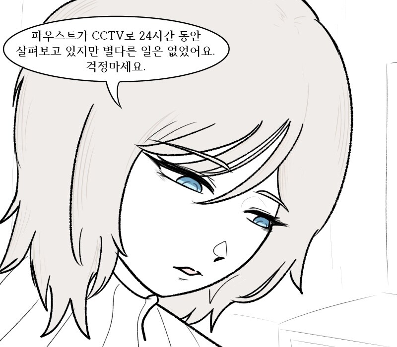 [림버스]파우스트가 이상 상담해주는 만화_3.jpg