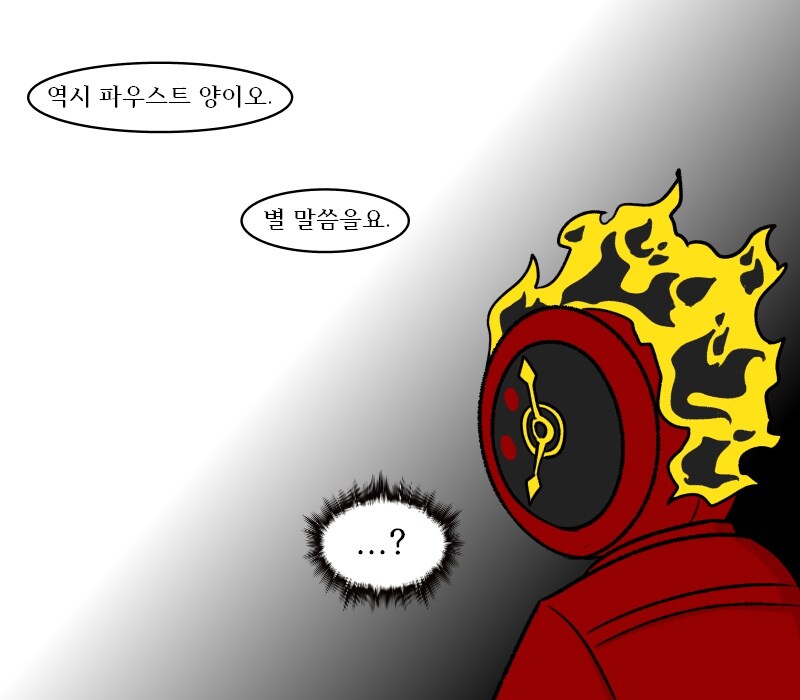 [림버스]파우스트가 이상 상담해주는 만화_4.jpg