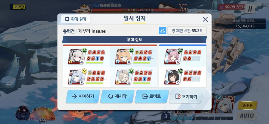 블루아카) 와 게부라 어렵다_1.jpg
