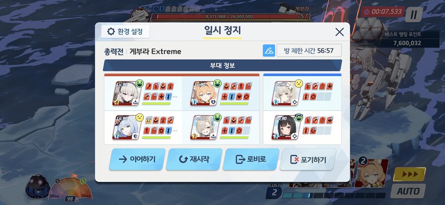 블루아카) 와 게부라 어렵다_2.jpg