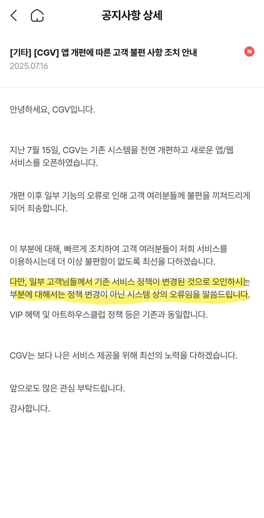 CGV) 오피셜: 늬들이 오해하고 있다_1.jpg