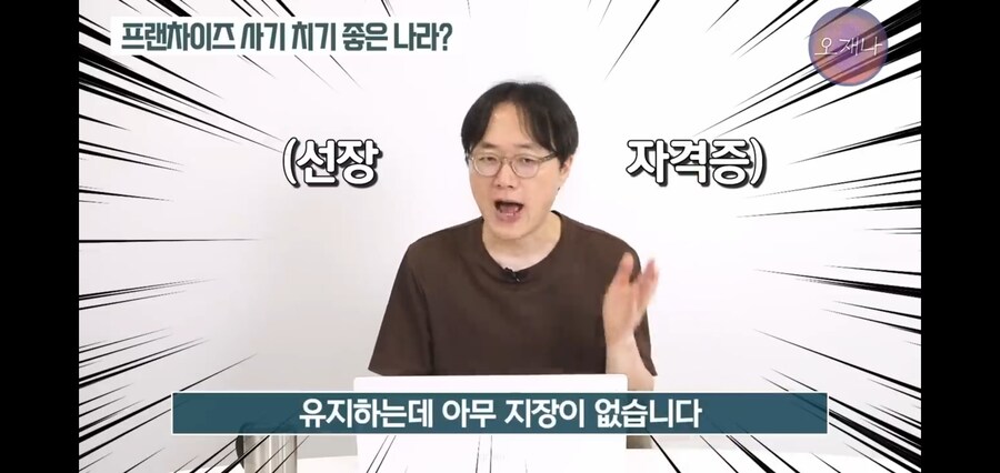 백종원 프랜차이즈 폰지사기의 공범_5.jpg