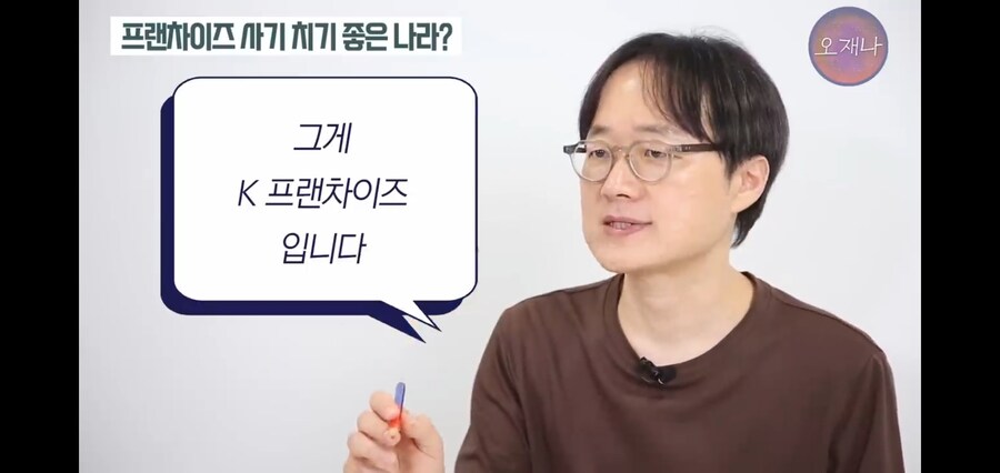 백종원 프랜차이즈 폰지사기의 공범_6.jpg