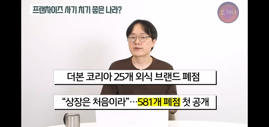 백종원 프랜차이즈 폰지사기의 공범_7.jpg