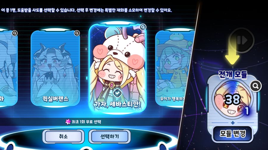 트릭컬 주말 콘텐츠 「현피주의 오락실」 BETA_7.png