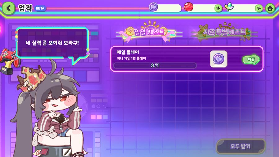 트릭컬 주말 콘텐츠 「현피주의 오락실」 BETA_8.png