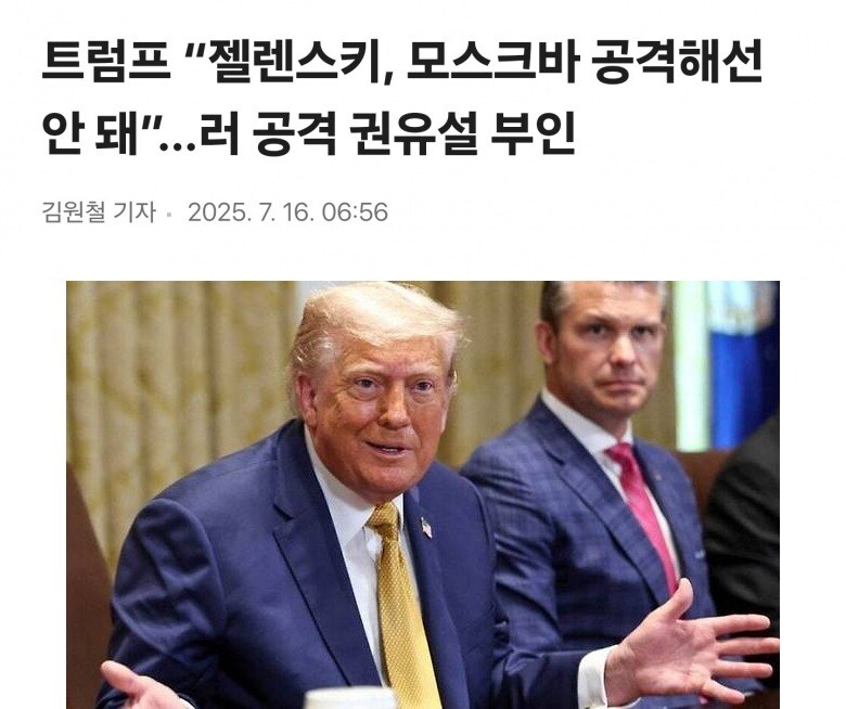 러시아와 우크라이나를 중재하는 트럼프.jpg_3.jpg
