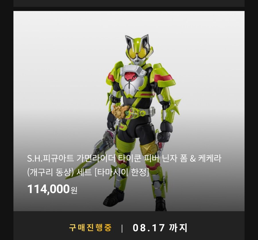[반남코몰] S.H.피규아트 가면라이더 타이쿤 피버 닌자 폼 & 케케라_1.jpg