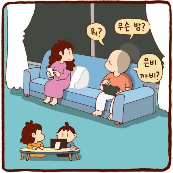 부부간의 숨막히는 공방 만화.JPG_3.webp