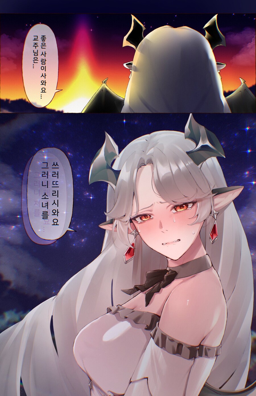 트릭컬) 비비가 이런다면 과감히 쓰러트릴수 있겠음?_1.jpg
