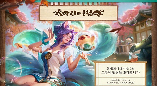 트릭컬) 신정현의 라이엇저격ㄷㄷ_1.jpg