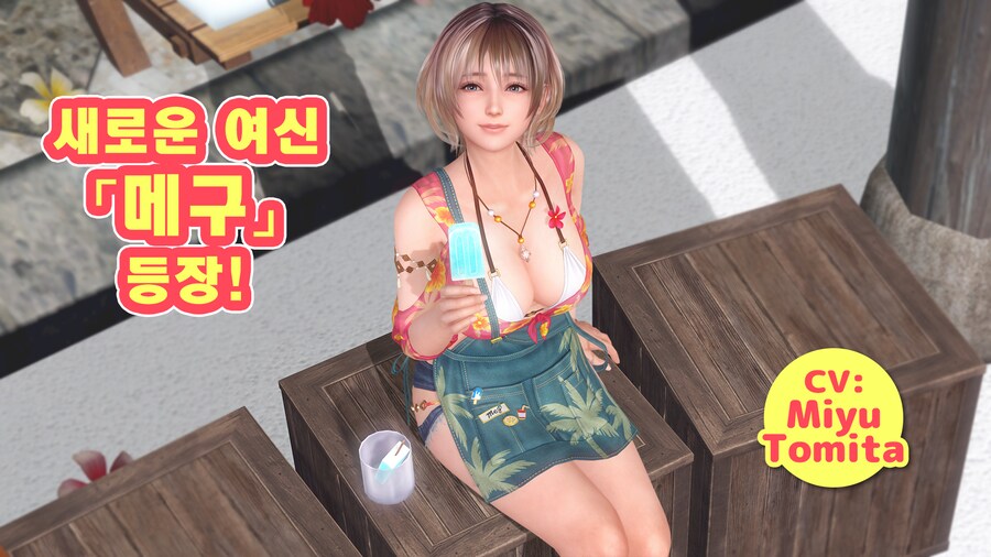 DOAXVV) [스팀] 신규 비너스 메구 PV_1.png