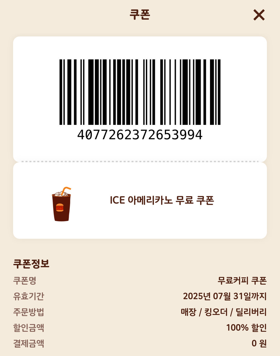 쿠폰뿌림) 이정도면 자작유머로 인정 가능함?_2.jpg