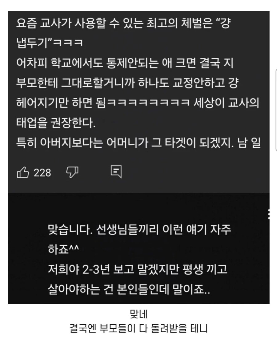 요즘 교사들의 최고의 체벌_1.jpg