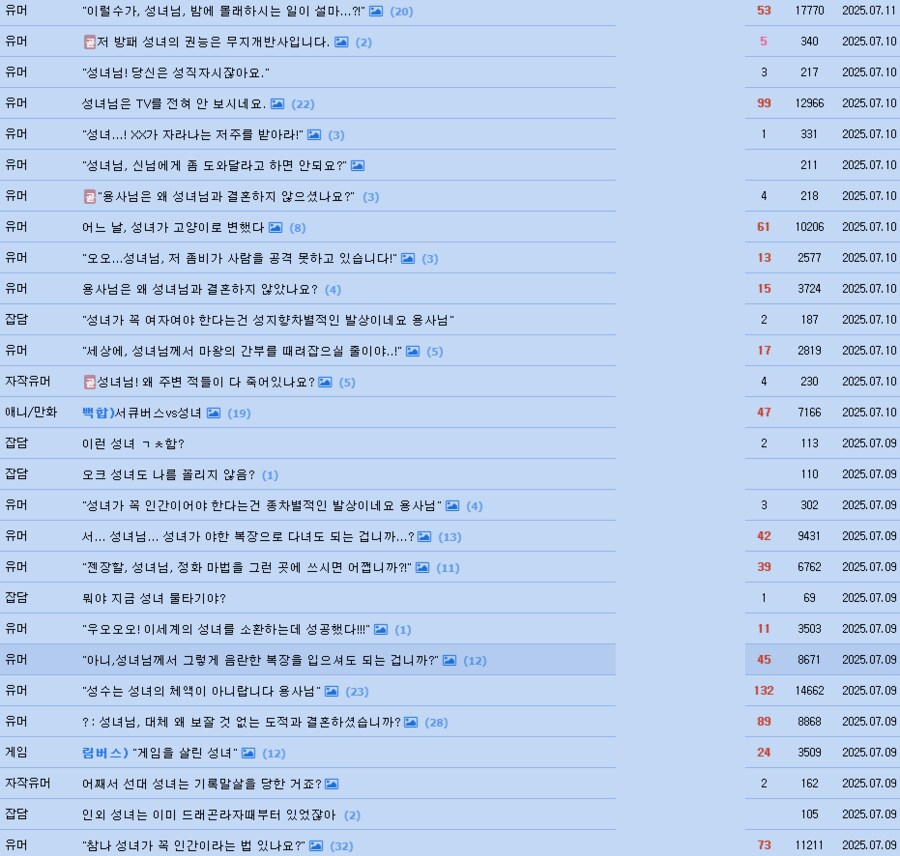 요즘 유행하는 건데 혹시 보셨나요_3.png