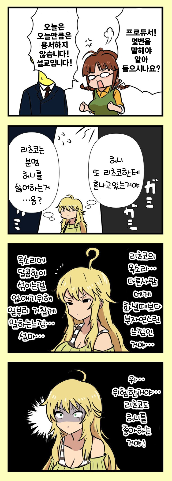 @)번역)본가왕젖작가 미키모음_4.jpg
