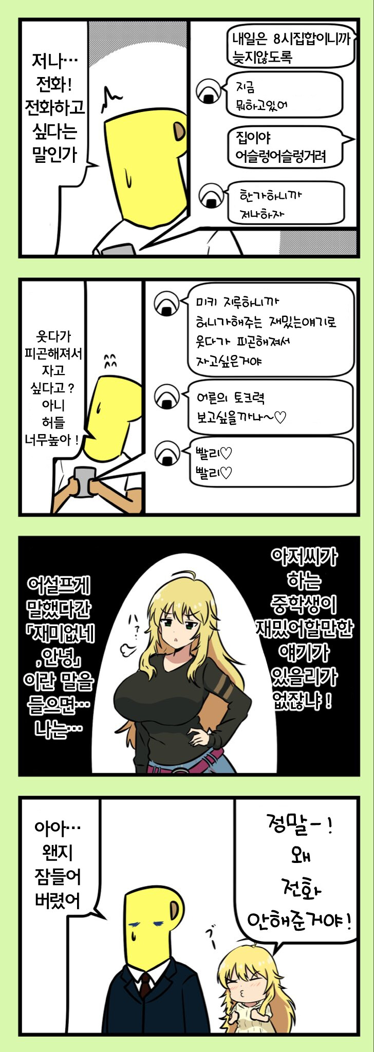 @)번역)본가왕젖작가 미키모음_12.jpg