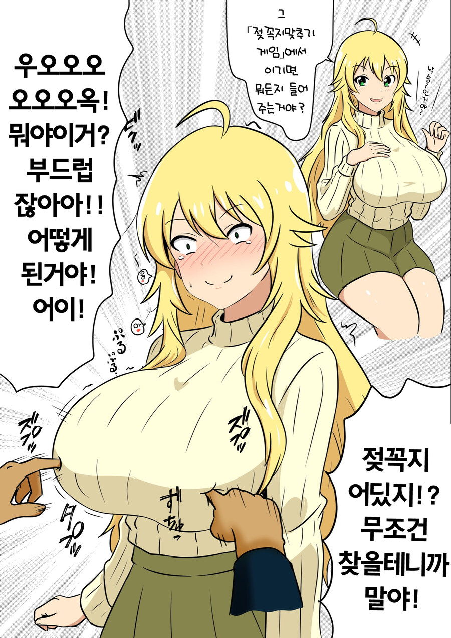 @)번역)본가왕젖작가 미키모음_8.jpg