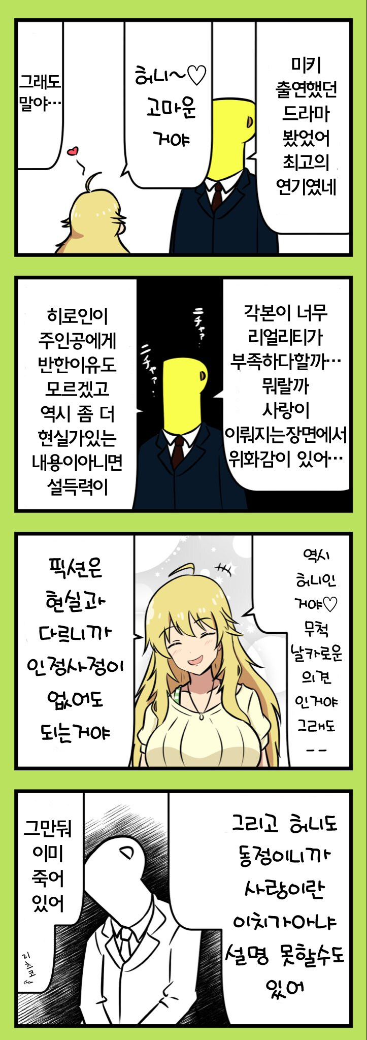 @)번역)본가왕젖작가 미키모음_14.jpg