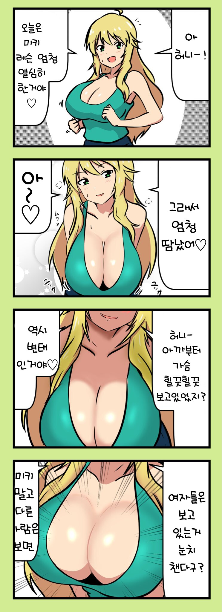 @)번역)본가왕젖작가 미키모음_16.jpg