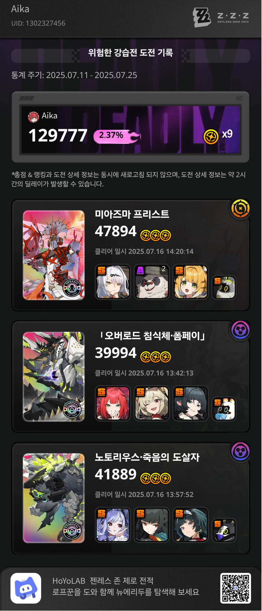젠레스) 유즈하 다 키우긴 했는데_2.png