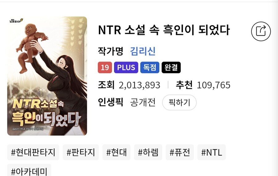 ntr 소설 재밌네_1.jpg