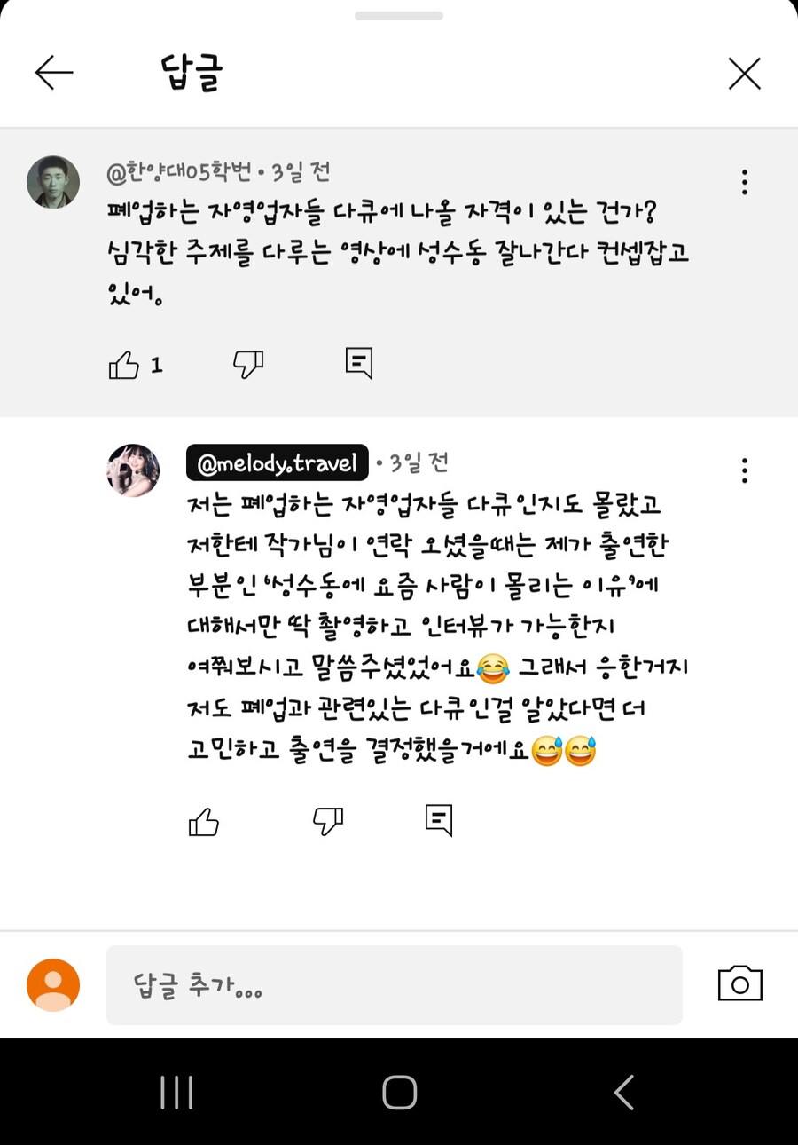 40살 쳐먹고 삼성전자에 동명이인 사칭까지 하면서 수원 영통구 신동에 사는 김대성_1.jpg