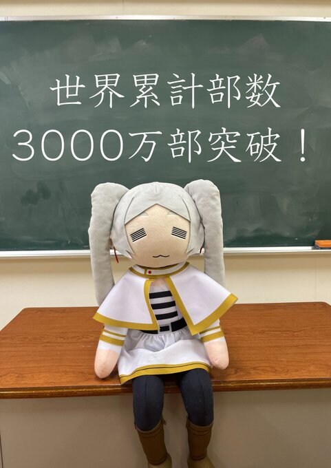 장송의 프리렌 3,000만부 돌파_1.jpg