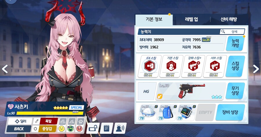[블루아카]게부라 토먼트 들이박기 성공_3.png