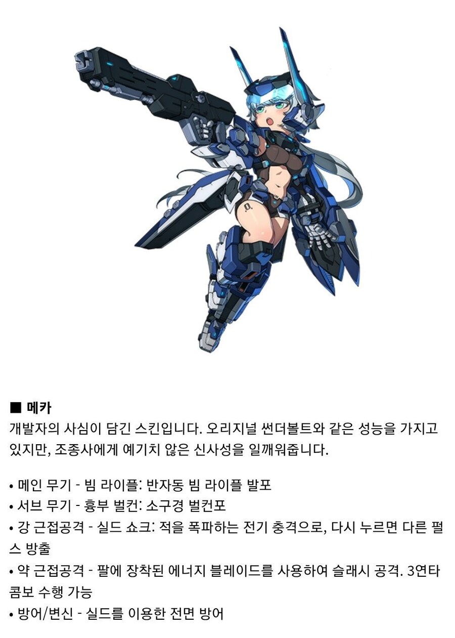 "이 기체의 어디에서 흉부발칸이 나온다는거냐"_1.jpg