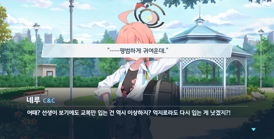 블루아카) 딱봐도 티나는데_8.png
